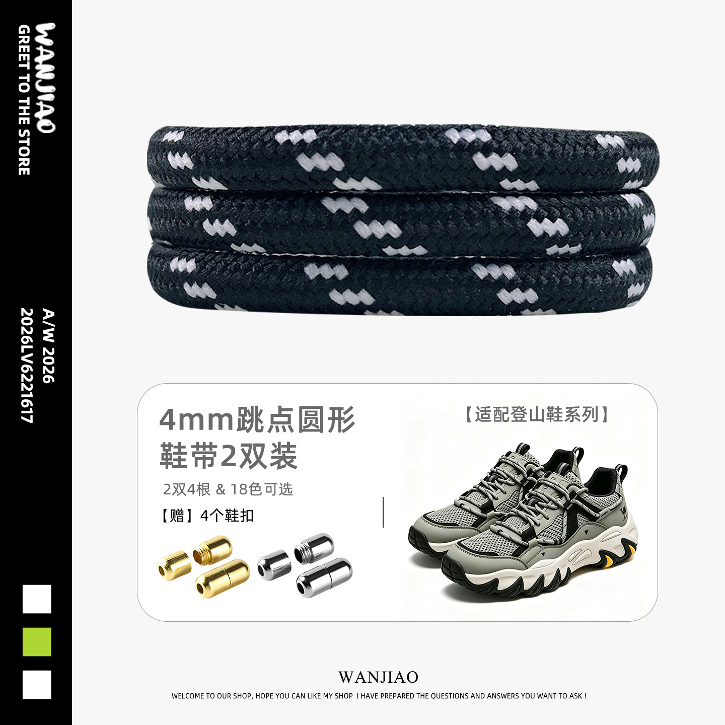 适配户外登山马丁靴斜点鞋带圆绳老爹鞋德训鞋miu鞋免系鞋扣黑白