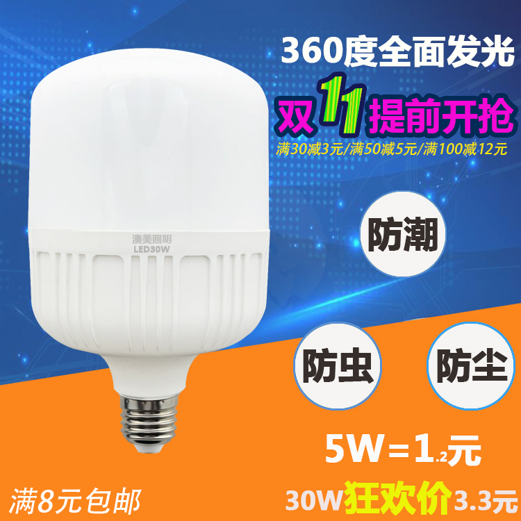 led灯泡家用5W15W40WE27螺口节能螺旋电灯球泡超亮照明暖黄白光