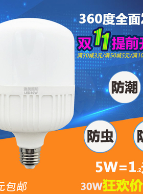 led灯泡家用5W15W40WE27螺口节能螺旋电灯球泡超亮照明暖黄白光源