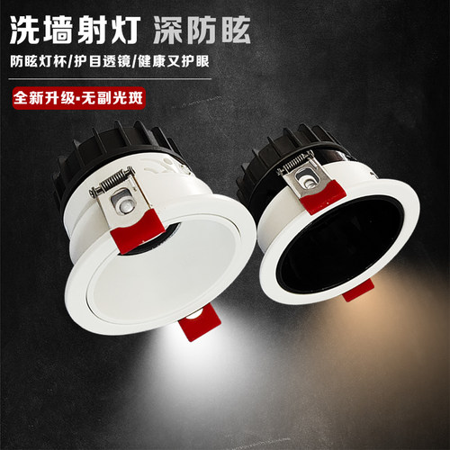 led220v一级客厅深藏防眩射灯