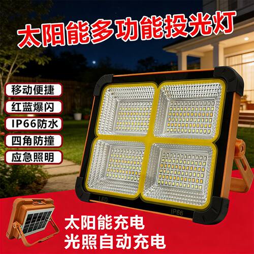停电家用庭院灯户外超亮路灯夜市摆摊应急露营太阳能灯充电照明灯