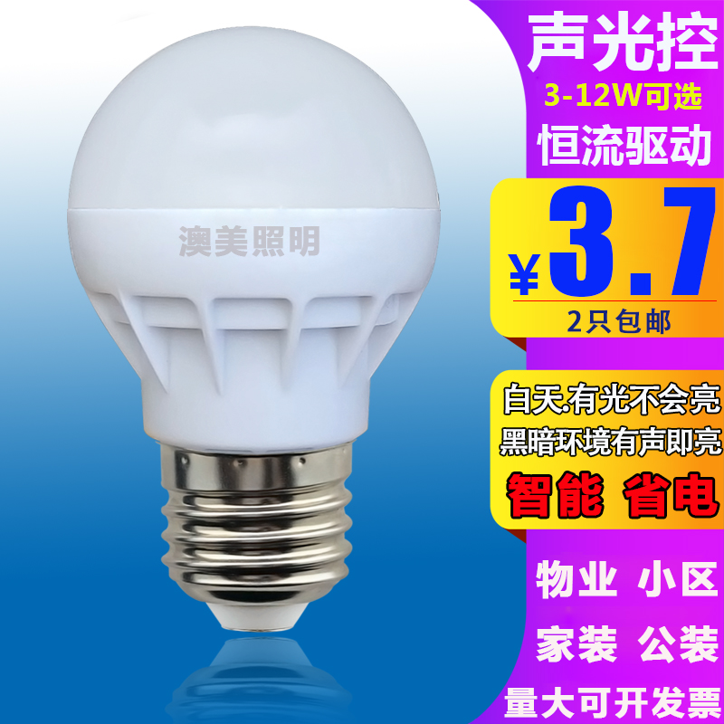 led7w5w人体红外小区感应灯