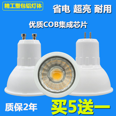 led客厅一级12v220V灯杯射灯