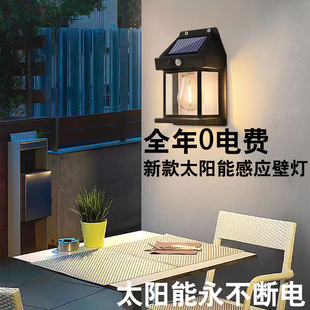 太阳能照明灯防水钨丝壁灯超长续航人体感应庭院灯露台壁灯
