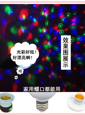 魔球旋转七彩彩色LED灯泡E27家用14灯泡3W装灯舞台灯KTV彩灯E274