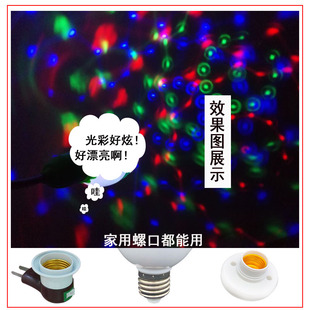 灯舞台灯KTV彩灯E274 魔球旋转七彩彩色LED灯泡E27家用14灯泡3W装