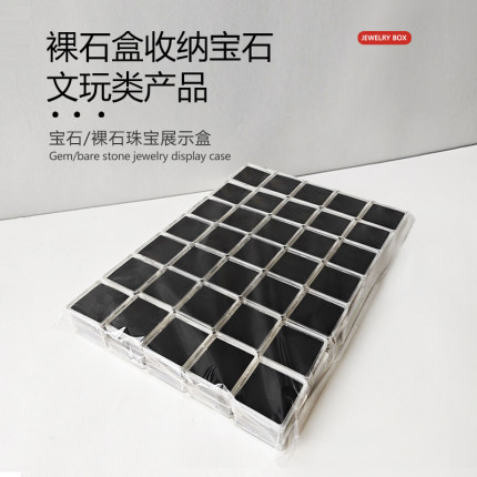 珠宝裸石盒子裸钻彩宝戒面盒包装展示收纳收藏塑料方形透明样品