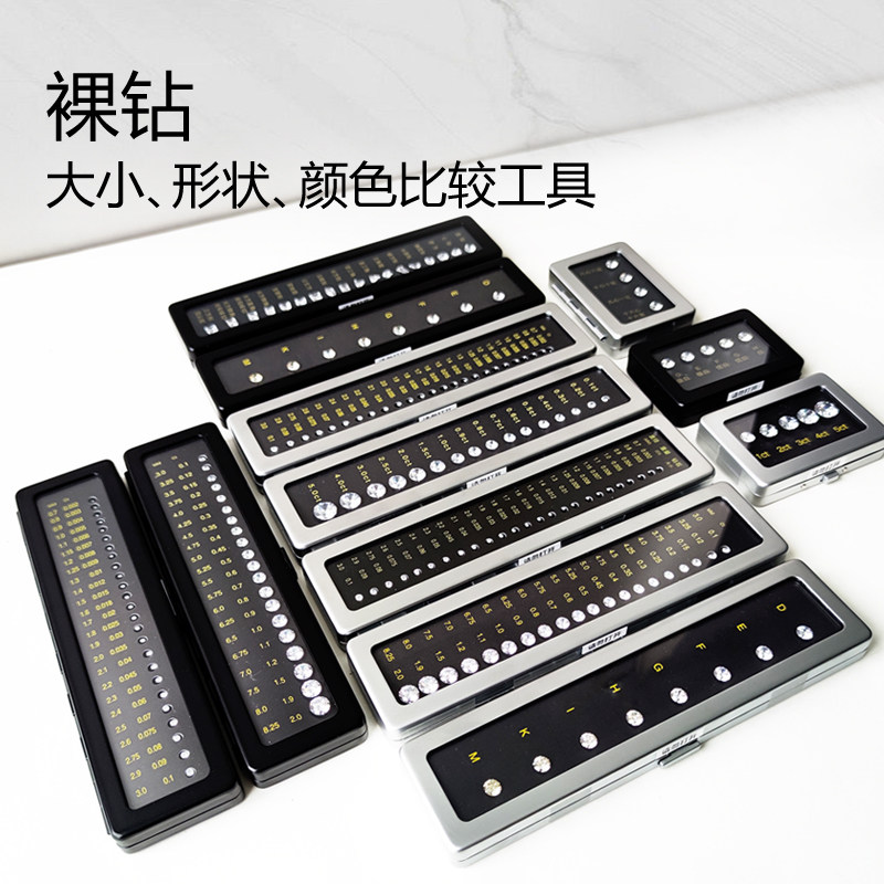 仿裸钻锆石大小对比色石重量直径克拉比尺寸比重教学工具道具展示