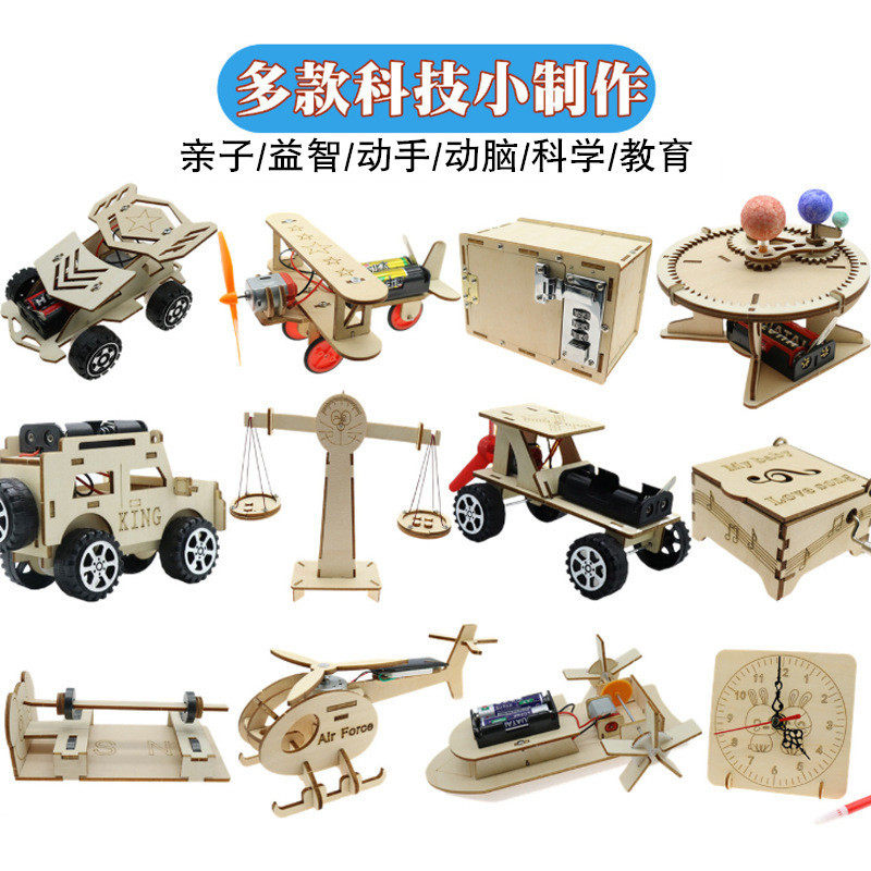 科学实验教育套装器材儿童科技小制作物理发明diy 拼装材料小学生,玩具/童车/益智/积木/模型,科学实验,淘宝优惠券,粉丝福利购,淘宝优惠卷