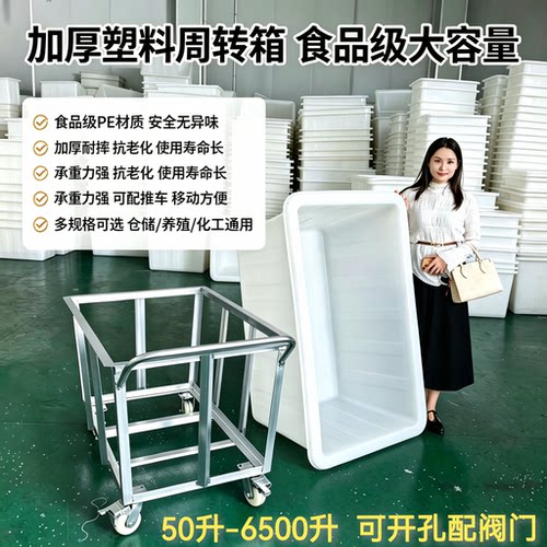 加厚牛筋塑料水箱带铁框架推车浸泡大容量pe长方形周转水产养殖鱼