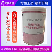 22年2月 进口每日爱思诺晨而慧早产低体重儿特殊配方奶粉400g 原装