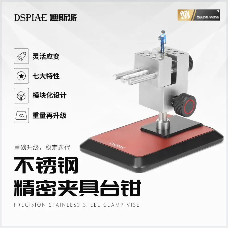 迪斯派AT-TVA&B不锈钢夹具台钳