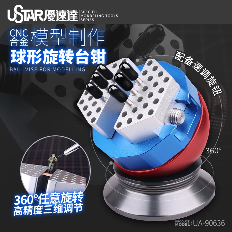 合金球形旋转台钳UA-90636优速达