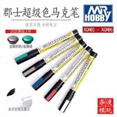 XGM01 郡士油性 超级银效果 高达上色超级白 EX系列马克笔郡士