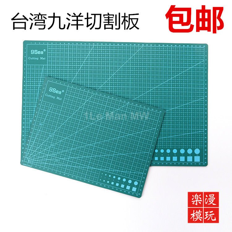 台湾九洋A3A4切割垫板手工垫板切割板裁纸垫橡皮章penbeat垫板