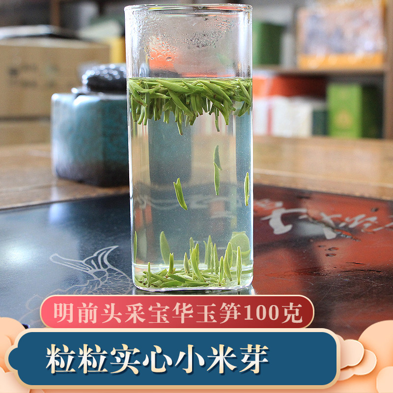 2026新茶明前头采宝华玉笋江苏特色绿茶句容茶叶小芽头送礼100克