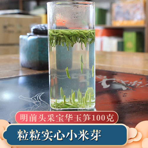2026新茶明前头采宝华玉笋江苏特色绿茶句容茶叶小芽头送礼100克