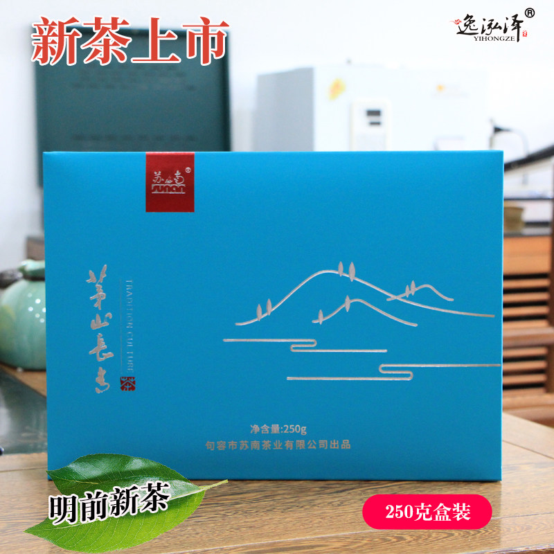 2026新茶明前嫩芽茅山长青句容特产绿茶送礼茶叶半斤小袋装礼盒茶