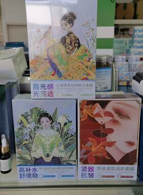 苏美抗皱舒缓修护面膜10片