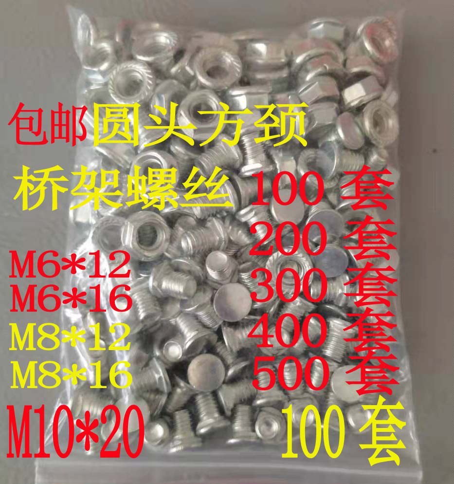 镀锌桥架专用螺丝加螺母桥架螺栓图片