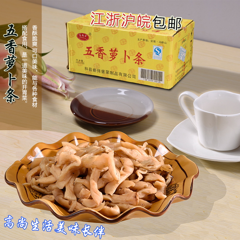 特产五香条毛豆萝卜干