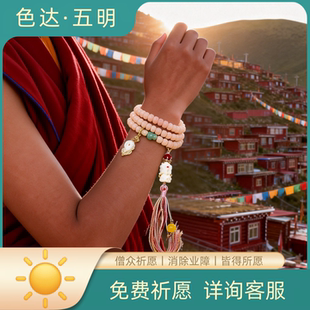 色达五明学院甜美粉色菩提药片手串文玩多圈念珠扎基拉姆手持挂脖