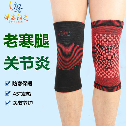 JDYGUANG/健达阳光护膝秋冬四季男女运动保暖防寒四面弹棉纱护膝