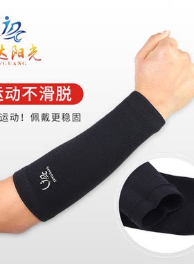 JDYGUANG健达阳光排球护臂加长运动护腕劳损疼痛男女护手腕2只装
