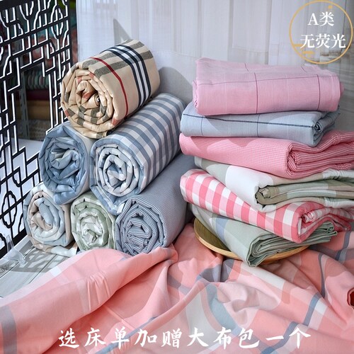 麦丘全棉7A抗菌厚精梳老粗布床单
