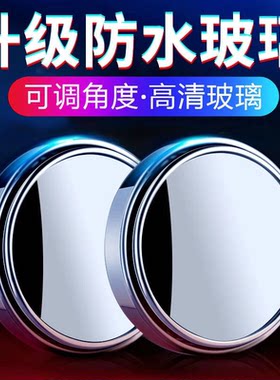 后视镜小圆镜倒车镜反光镜盲点镜凸面360度无死角可调辅助镜雨眉