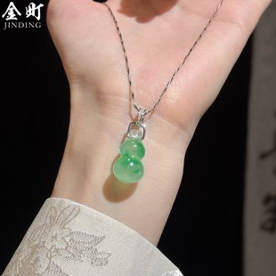 金町天然翡翠冰种飘绿葫芦项链女款 纯银轻奢高级感气质国风新中式