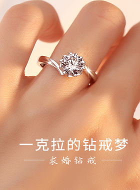 金町莫桑石钻戒女1克拉火彩纯银结婚戒指设计感四爪雪花正品2克拉