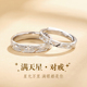 女生素圈指环 满天星情侣对戒一对999足银纯银戒指男款 可刻字