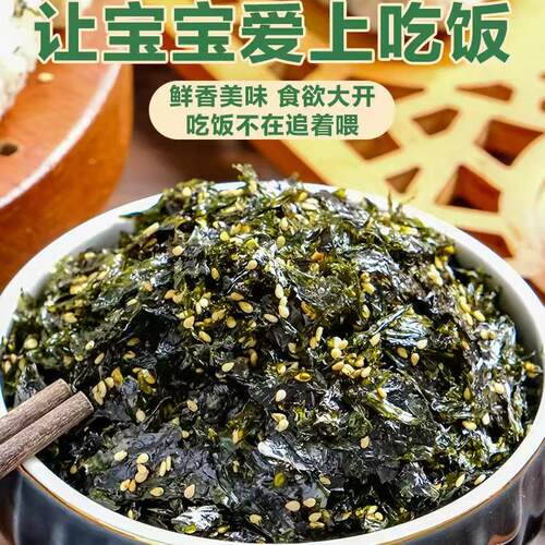 拌饭海苔碎批发商用韩式拌饭团