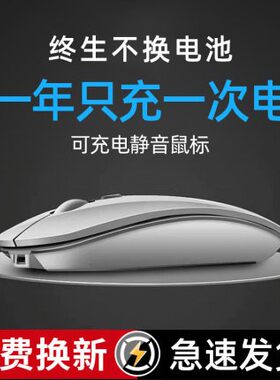适用戴尔笔记本无线鼠标静音蓝牙充电女生办公滑鼠电脑平板双模