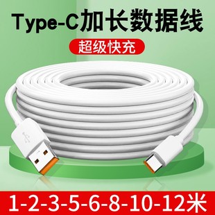 c正反插线5米 W5加长电源线延长线Type C10 适用乔安双射监控摄像头JA