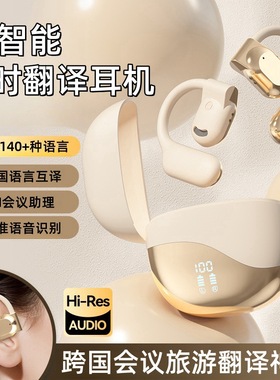 适用小米 Redmi Note 11Pro+5Gnote11Epro手机AI智能翻译蓝牙耳机