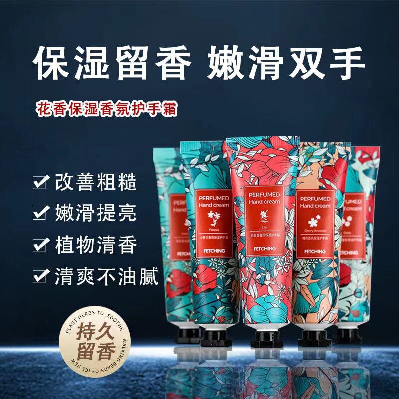 官方正品美嘉彩樱花香保湿护手霜