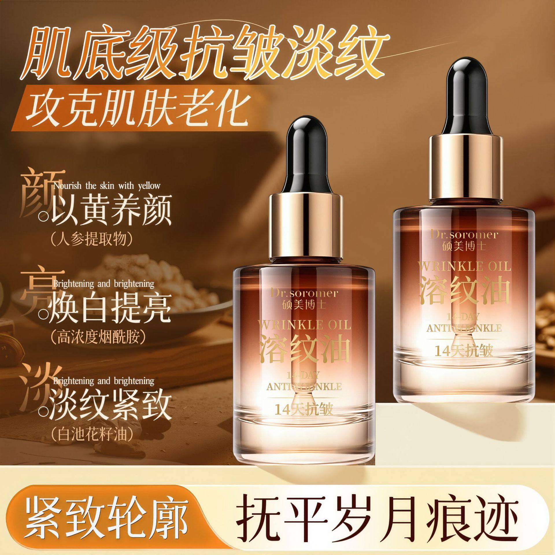 买一送一硕美博士溶纹油面部精华油以油养肤护肤淡化油抗皱溶纹油,美容护肤/美体/精油,精华油,淘宝优惠券,粉丝福利购,淘宝优惠卷