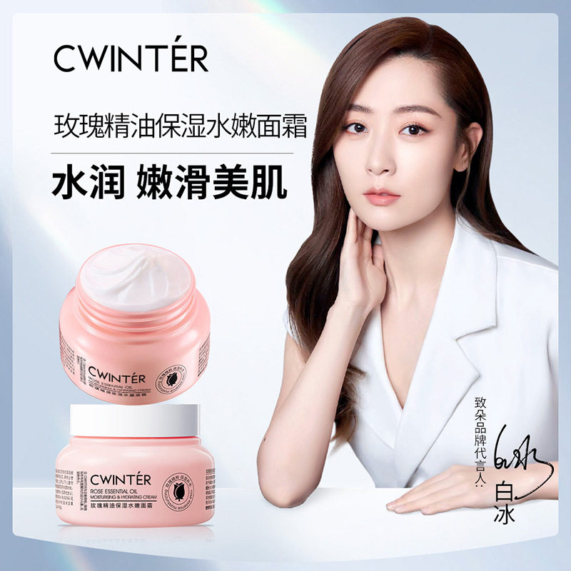 买一送一致朵玫瑰精油保湿水嫩面霜自然留香保湿润肤面部精华霜女,美容护肤/美体/精油,乳液/面霜,淘宝优惠券,粉丝福利购,淘宝优惠卷