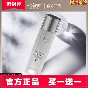 澳芙雪收缩毛孔精华水官方正品控油补水保湿爽肤水紧致修护柔肤水