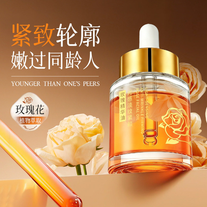 拍1发5瓶光感淡纹紧颜玫瑰精华油