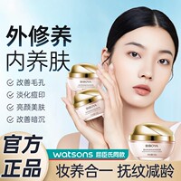碧柏雅烟酰胺美肤素颜霜50G 官方正品遮瑕隔离提亮肤色3合1懒人霜