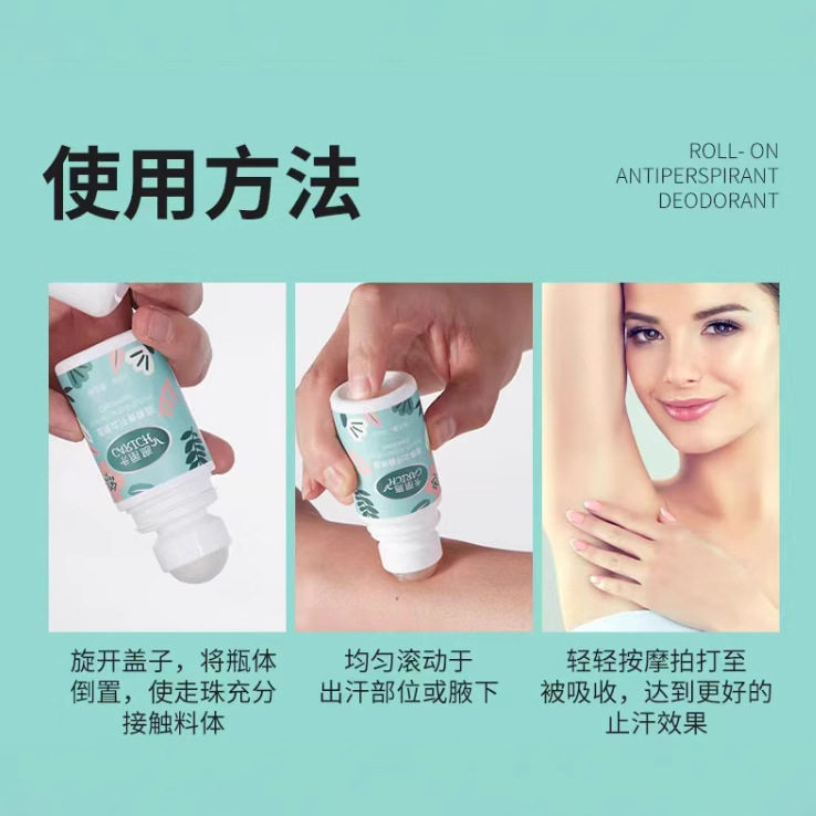 官方正品】卡丽施走珠止汗香体露