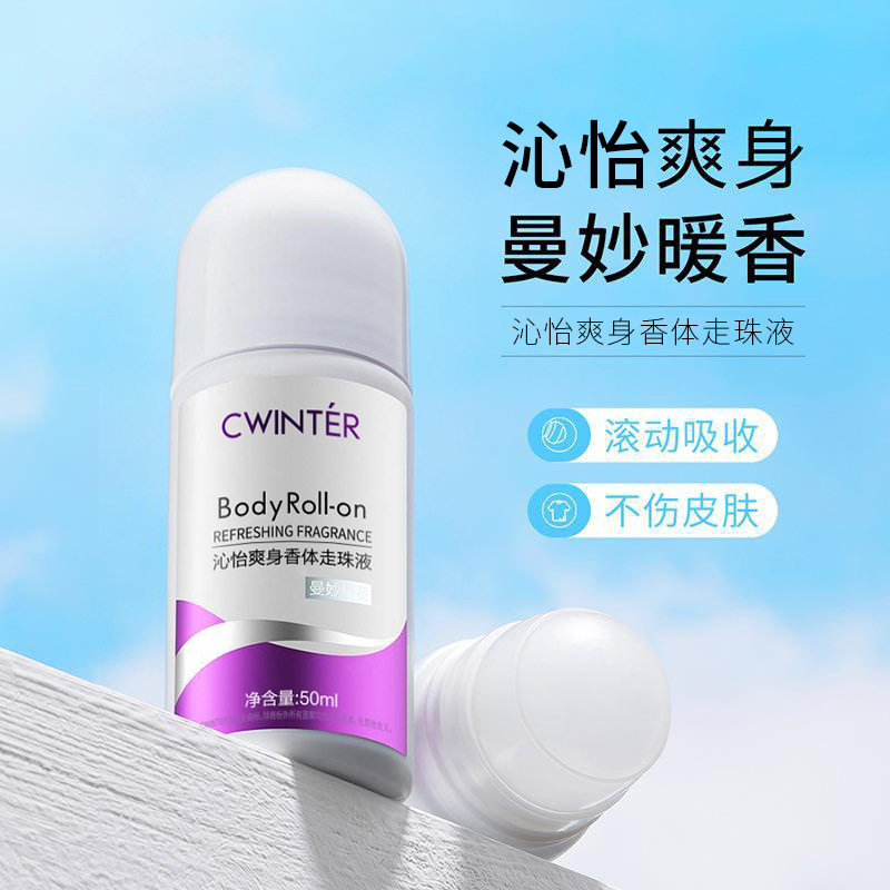 拍一发三致朵沁怡爽身香体走珠液
