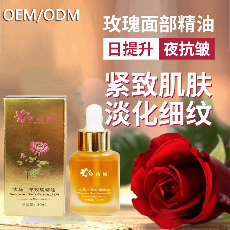 正品卓诗妍大马士革玫瑰精油脸部专用紧致淡化细纹男女通用精华油,美容护肤/美体/精油,精华油,淘宝优惠券,粉丝福利购,淘宝优惠卷