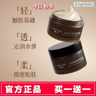 买一送一倾兮山参胶原抗皱面霜御时灵参胶原蛋白紧致高保湿面霜女