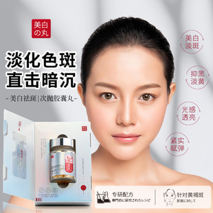 雅因璐美白祛斑精华油祛斑提亮肤色抖音爆款 美白精华液美白丸正品