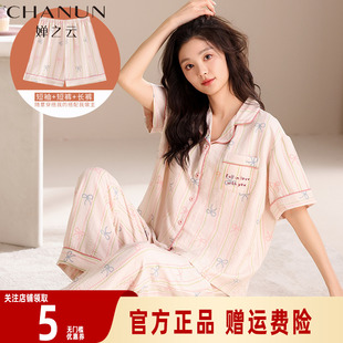 婵之云三件套睡衣女夏云朵棉国风碎花短袖短裤长裤家居服休闲套装