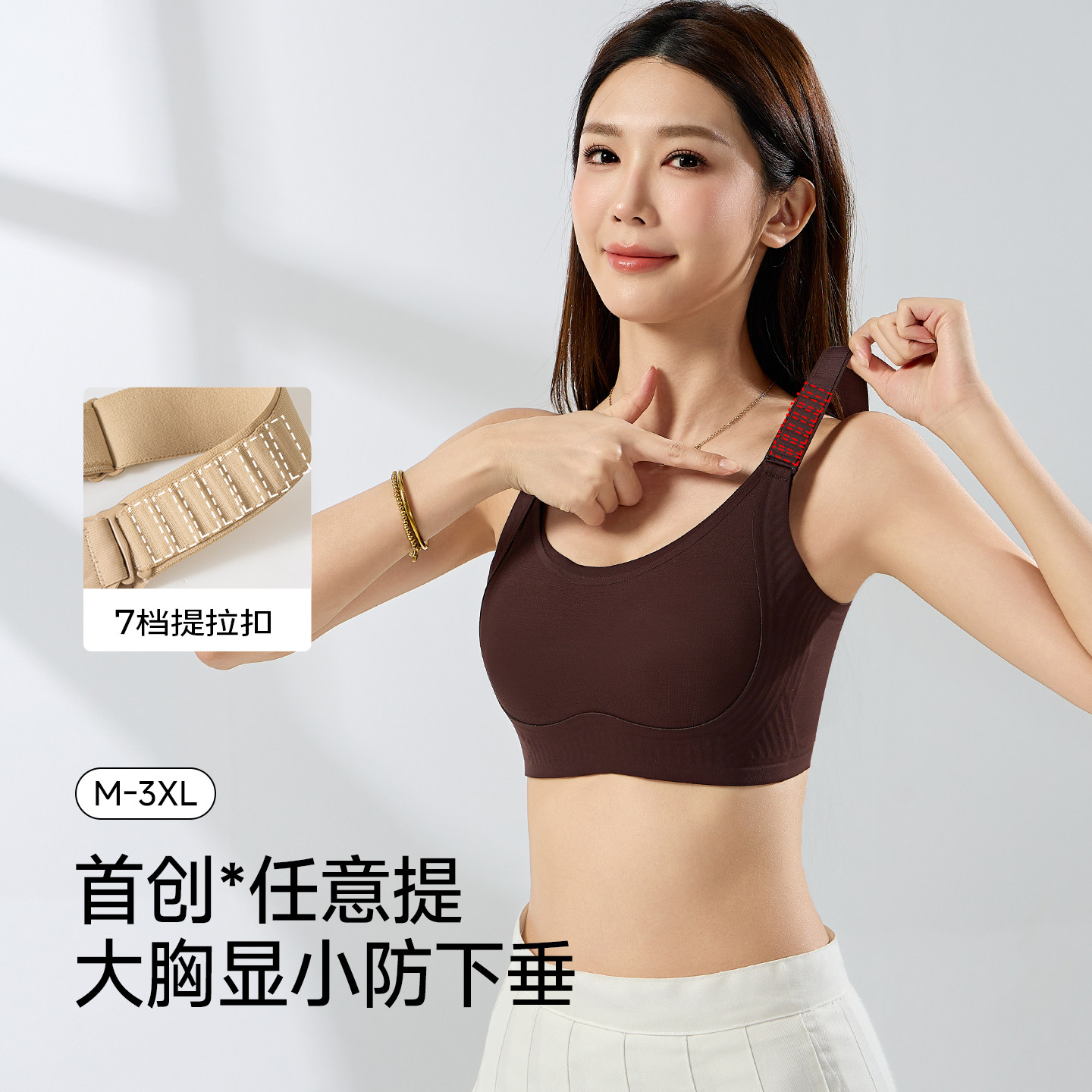 婵之云任意提内衣女大胸显小提拉聚拢收副乳无痕大码调整型文胸罩